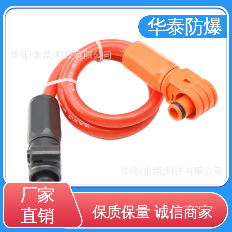 抗老化 支持定制 现货速发 储能电池连接器 华泰电气