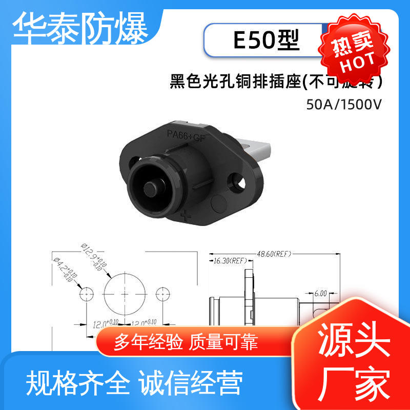 华泰电气 储能连接器 耐腐蚀 多年经验 长期供应 接线式