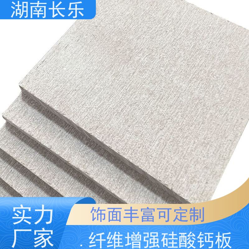 长乐建材 硅酸盐板 保温隔热 光洁度好 无烟 防水 不变形