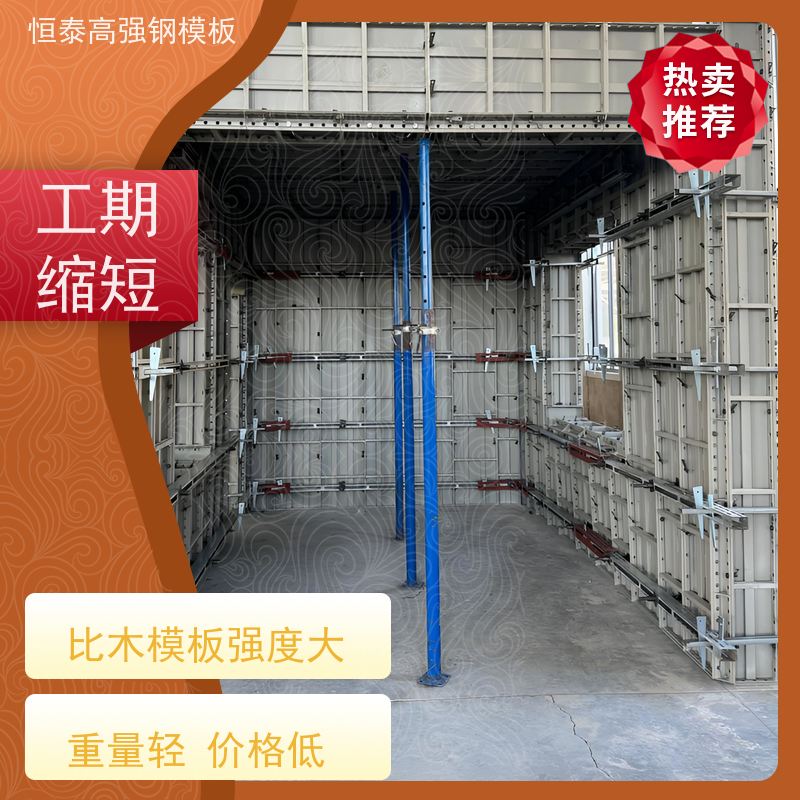 恒泰建材 可定制定尺可异形 现浇建筑模具 代替铝模板