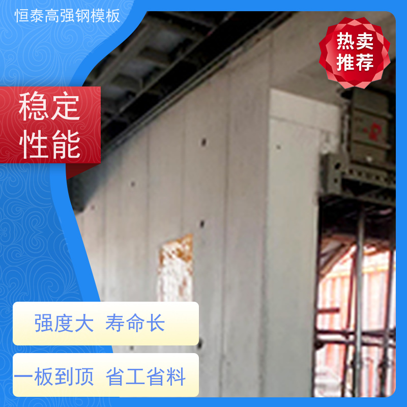 恒泰建材 坚固耐用寿命长 建筑结构模具 数字智模设计整体拼模拆模
