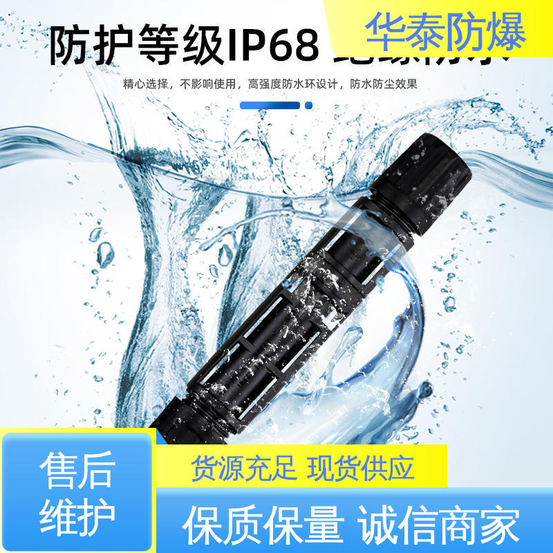 橙色 阻燃性强 连接器 材质精选 售后维护 华泰电气