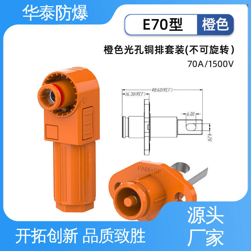 华泰电气 连接器 犍位防摔 支持定制 现货速发 400A