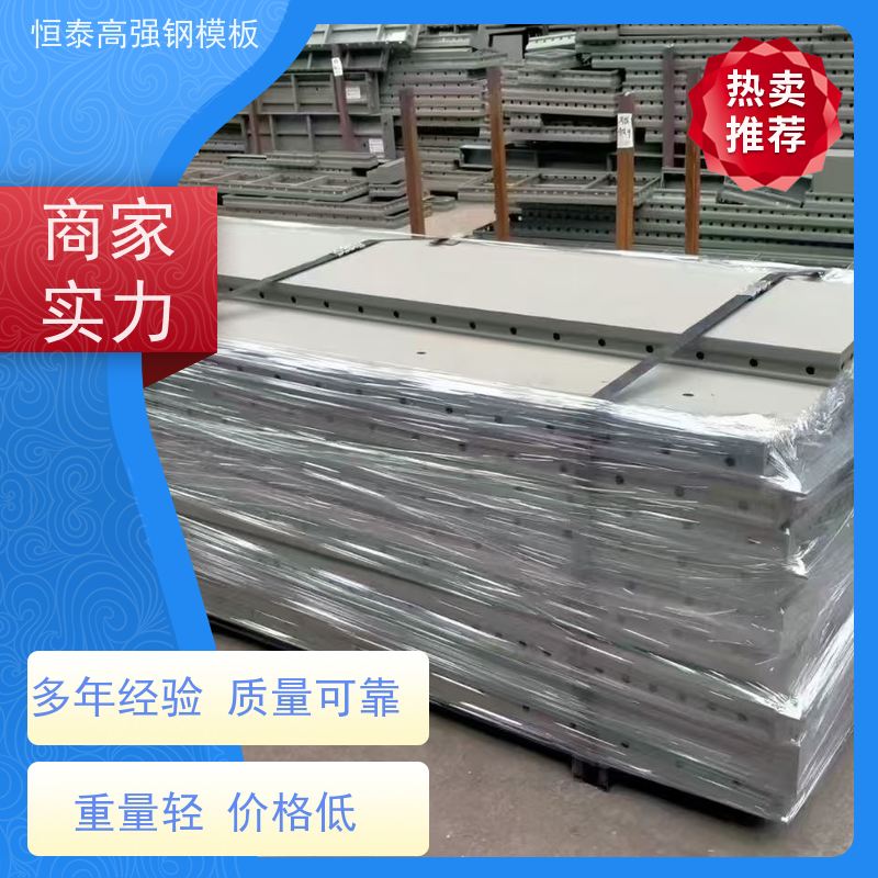 恒泰建材 可定制定尺可异形 建筑结构模具 Q700低合金高强钢