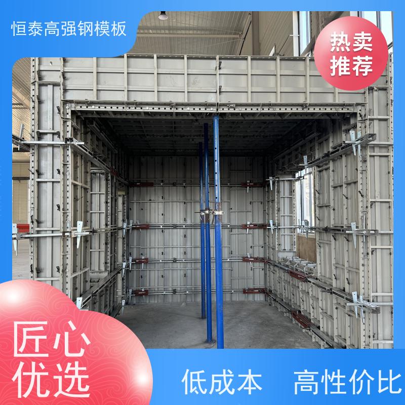 恒泰建材 坚固耐用寿命长 建筑结构模具 Q700低合金高强钢