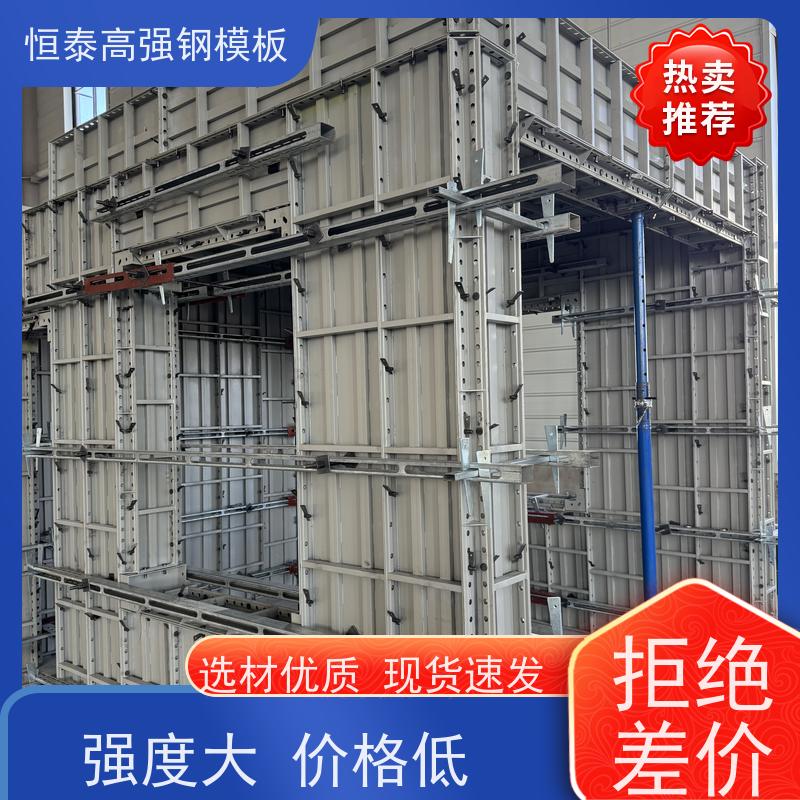 恒泰 混凝土成镜面效果 建筑结构模板 Q700高强钢