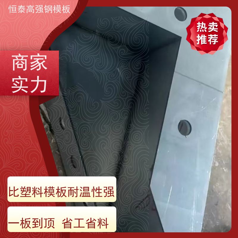 恒泰 建筑结构模具 可定制定尺可异形 一体挤压成型