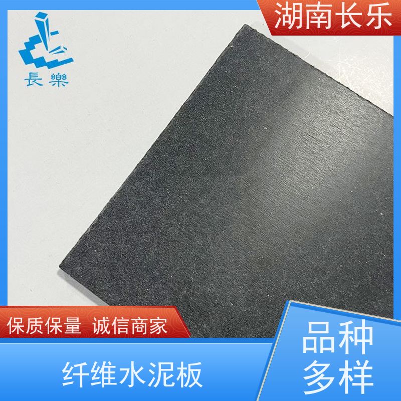 长乐建材 纤维水泥板 质量轻 耐酸碱 抗下陷 耐腐蚀