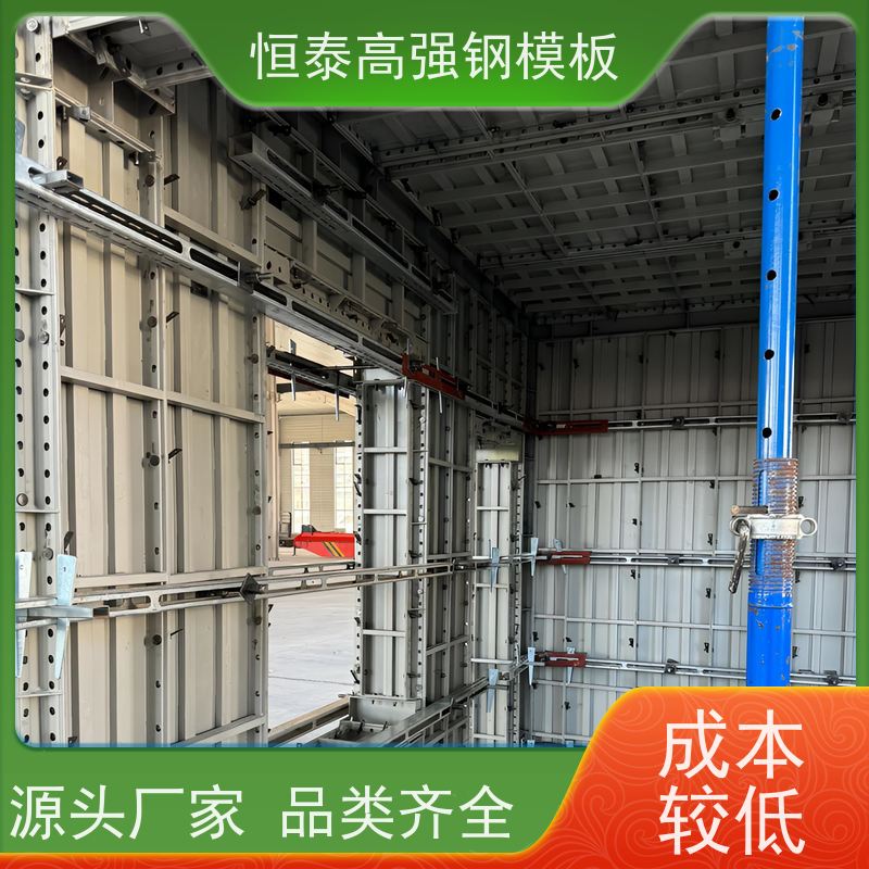 恒泰 混凝土成镜面效果 现浇墙体建筑模板 Q700高强钢
