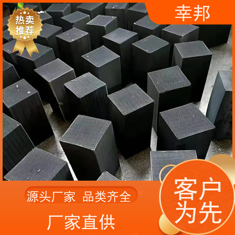 幸邦 无烟煤 柱状活性炭 空气净化用 高吸附容量 使用寿命长