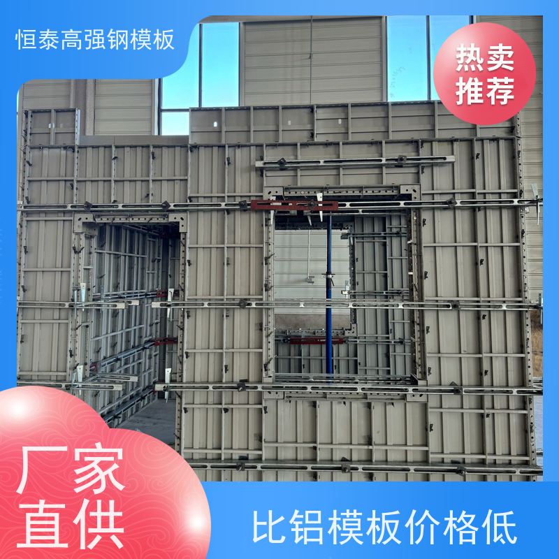 恒泰建材 混凝土成镜面效果 建筑结构模板 一体挤压成型 Q700高强钢