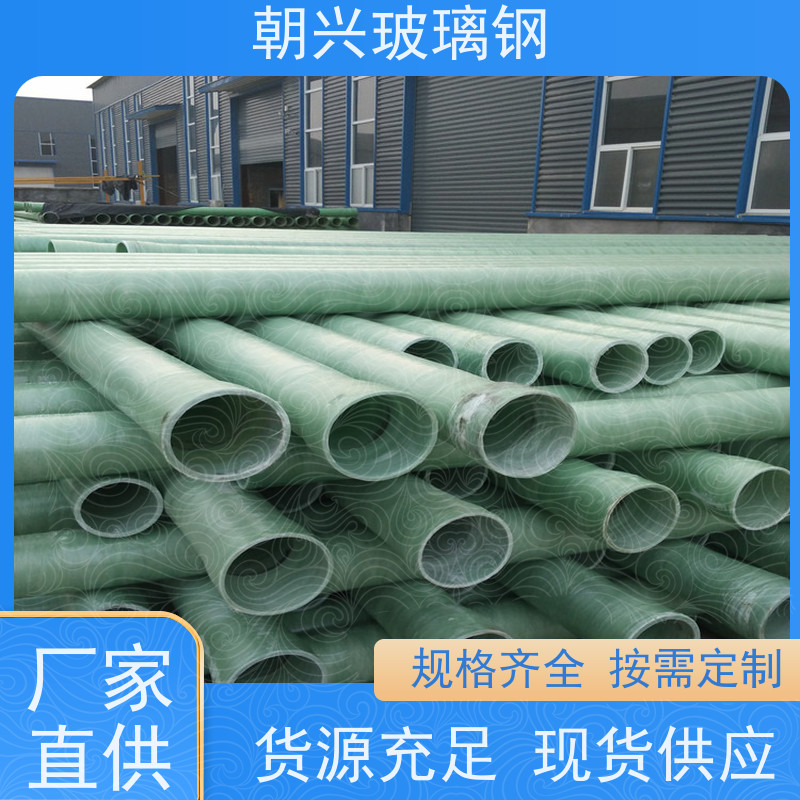 朝兴 厂家 玻璃钢通风管 韧性好耐冲击 按需定制