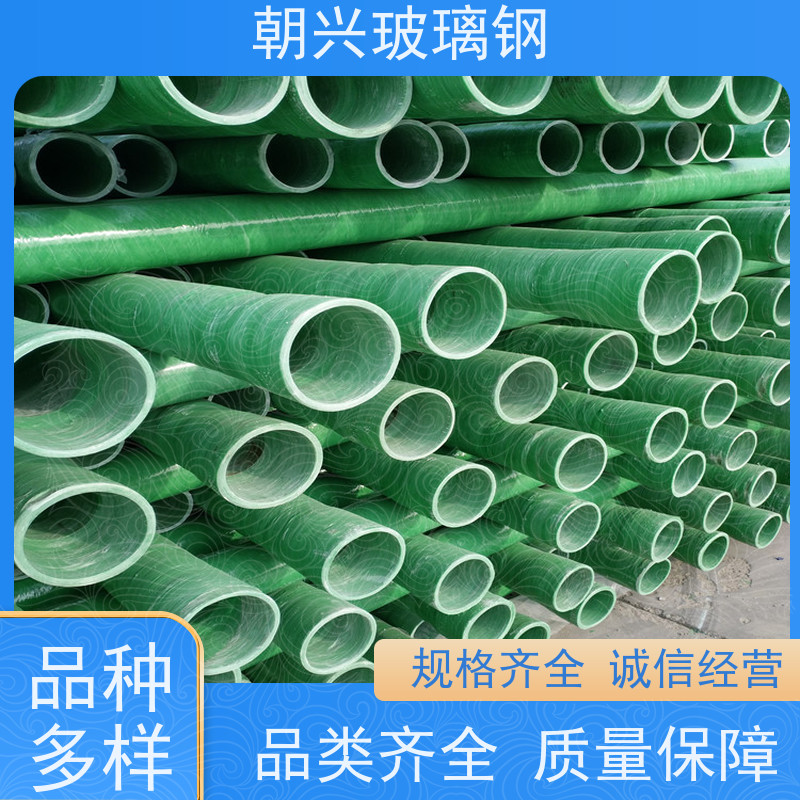 朝兴 厂家 大口径排水管道 化工防腐耐酸碱性 按需定制