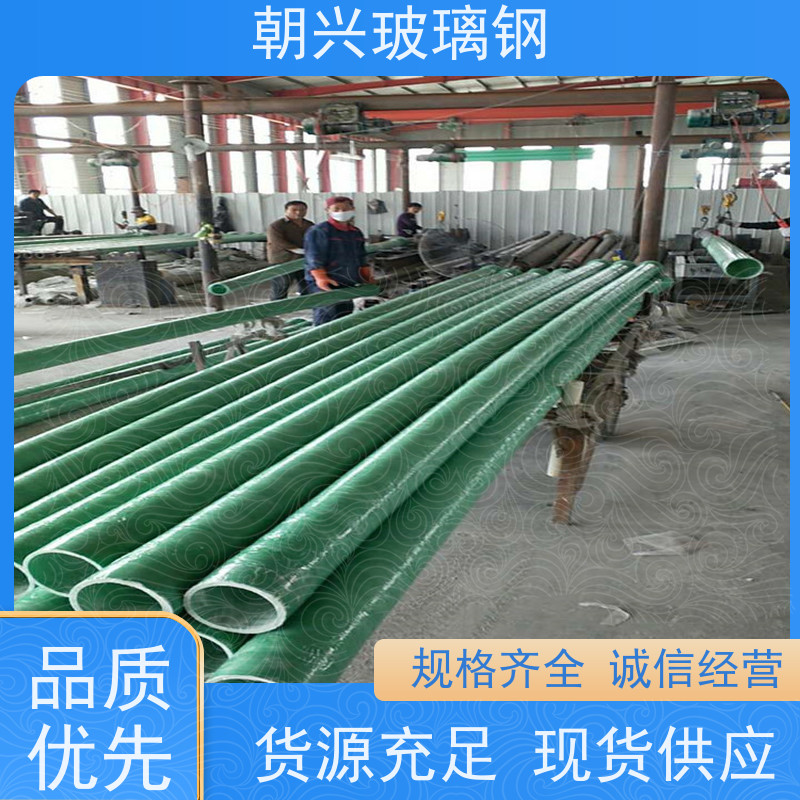 朝兴 厂家 玻璃钢通讯电缆管 韧性好耐冲击 规格齐全