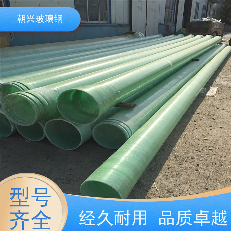 朝兴 厂家 玻璃钢高压管道 坚固久用易维护 按需定制