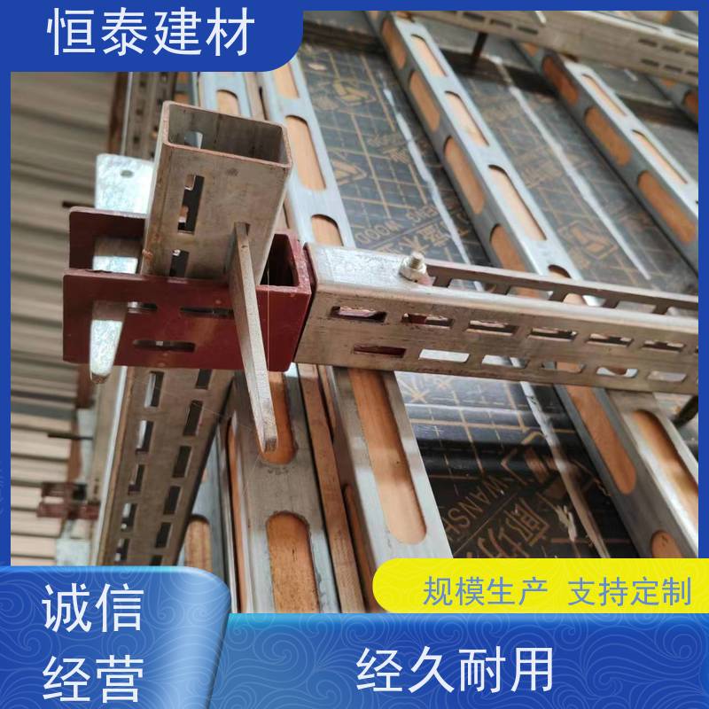 恒泰 截面尺寸50*70MM 横楞钢背楞 3米长 现浇墙体模板加固