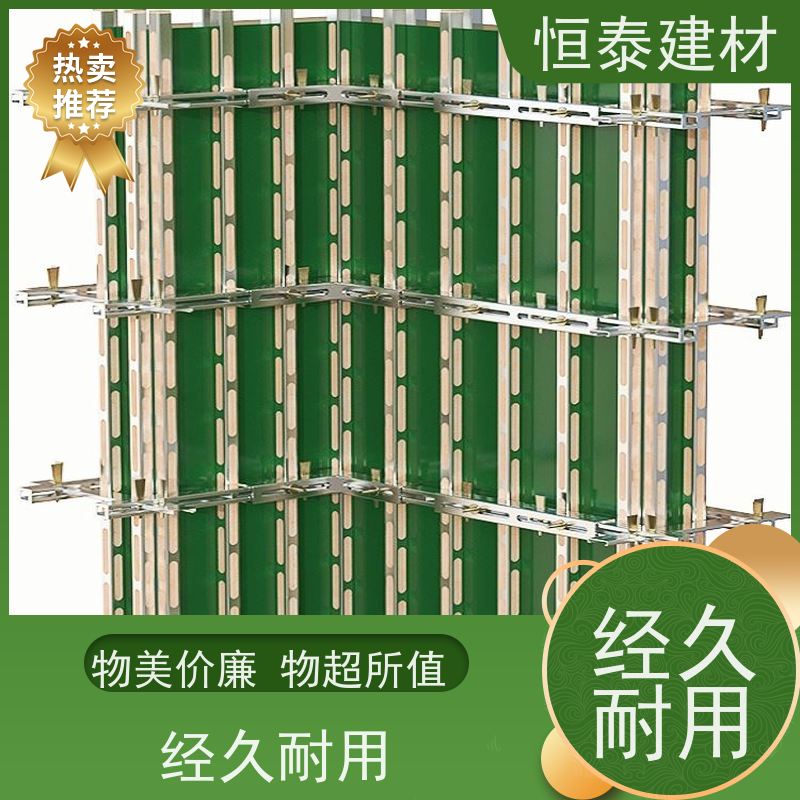 恒泰建材 Q345冲压开孔 横楞钢背楞 2.7米长 通用性强