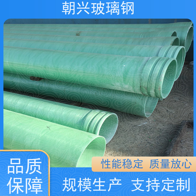 朝兴 厂家 玻璃钢通讯电缆管 韧性好耐冲击 按需定制
