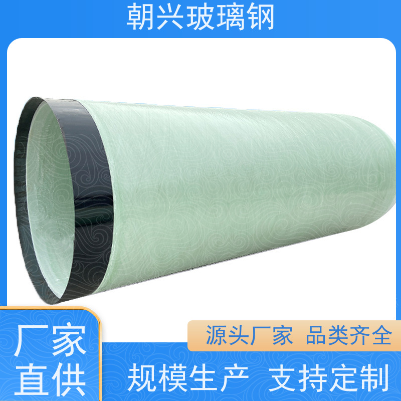 朝兴 厂家 玻璃钢双臂保温管 化工防腐耐酸碱性 按需定制