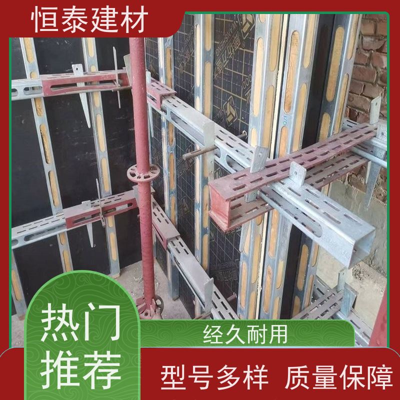 恒泰建材 Q345材质 钢背楞主龙骨 现浇剪力墙模板加固 支模高效