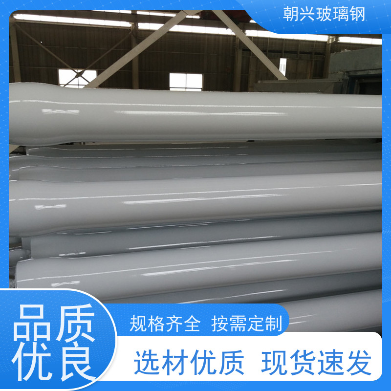 朝兴 厂家 玻璃钢通讯电缆管 化工防腐耐酸碱性 按需定制