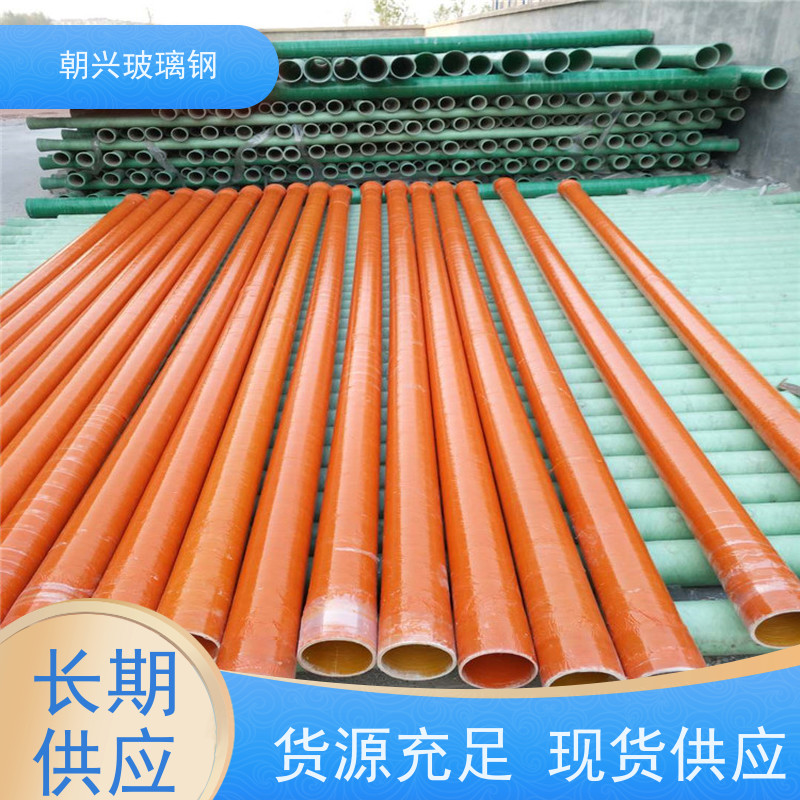 朝兴 厂家 玻璃钢无机复合管 化工防腐耐酸碱性 按需定制