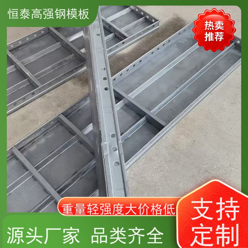 恒泰 现浇墙体建筑模板 坚固耐用寿命长 数字智模设计整体拼模拆模