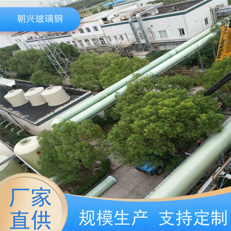 朝兴 厂家供应 耐老化玻璃钢污水管 抗酸抗碱 规格齐全