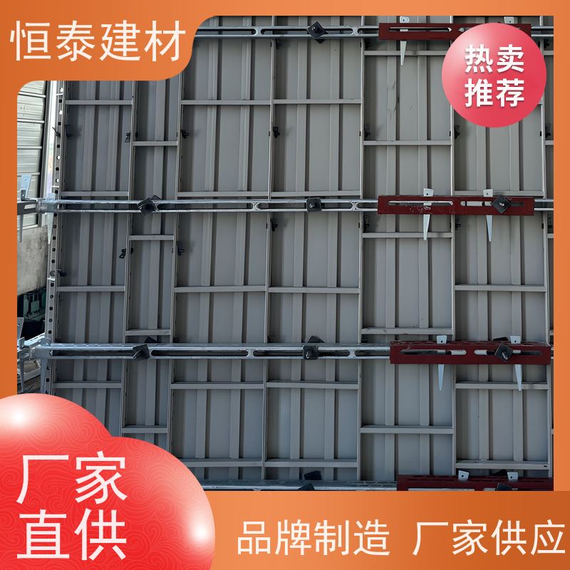 恒泰 缩短工期提升施工效果 一体组模支模 建筑结构模具