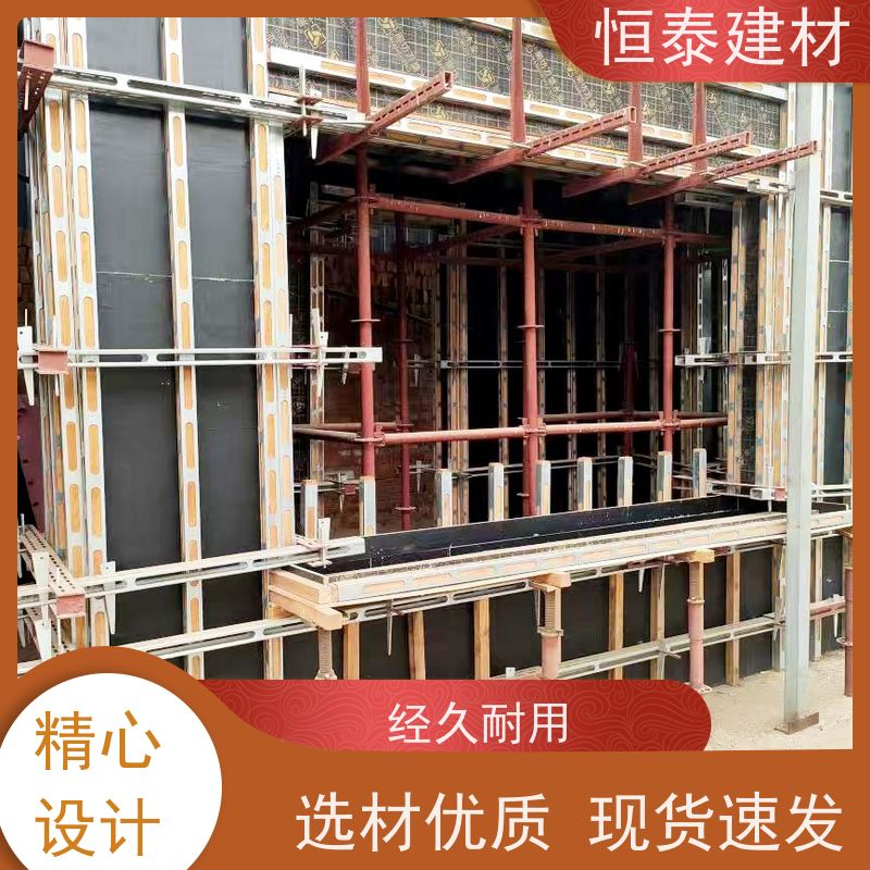 恒泰 截面尺寸50*70MM 钢背楞全钢支撑 现浇剪力墙模板加固 通用性强