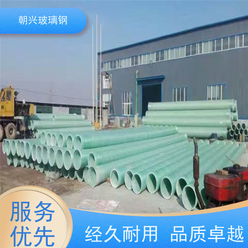 朝兴 厂家 玻璃钢矿用管道 寿命长久耐用 按需定制