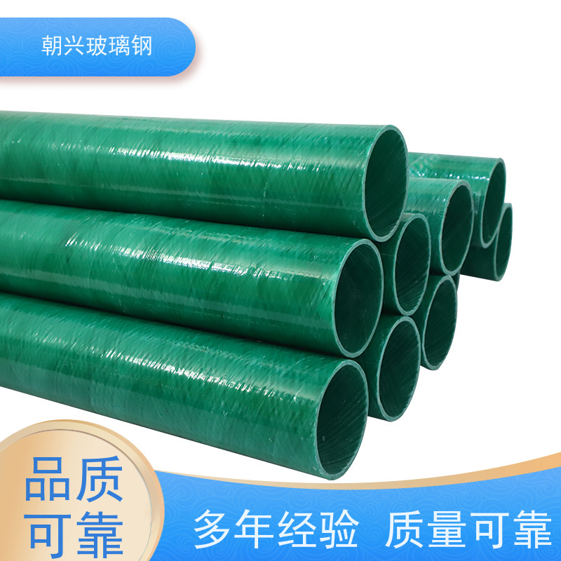 朝兴 厂家供应 玻璃钢缠绕排污管 规格齐全 按需定制