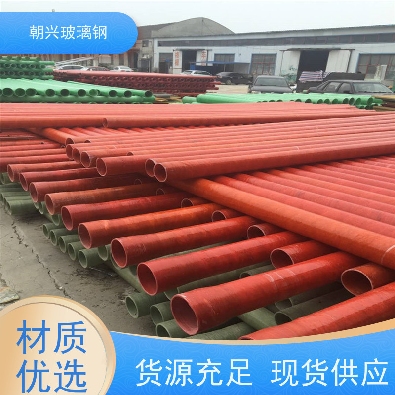朝兴 厂家 玻璃钢复合管道 寿命长久耐用 规格齐全