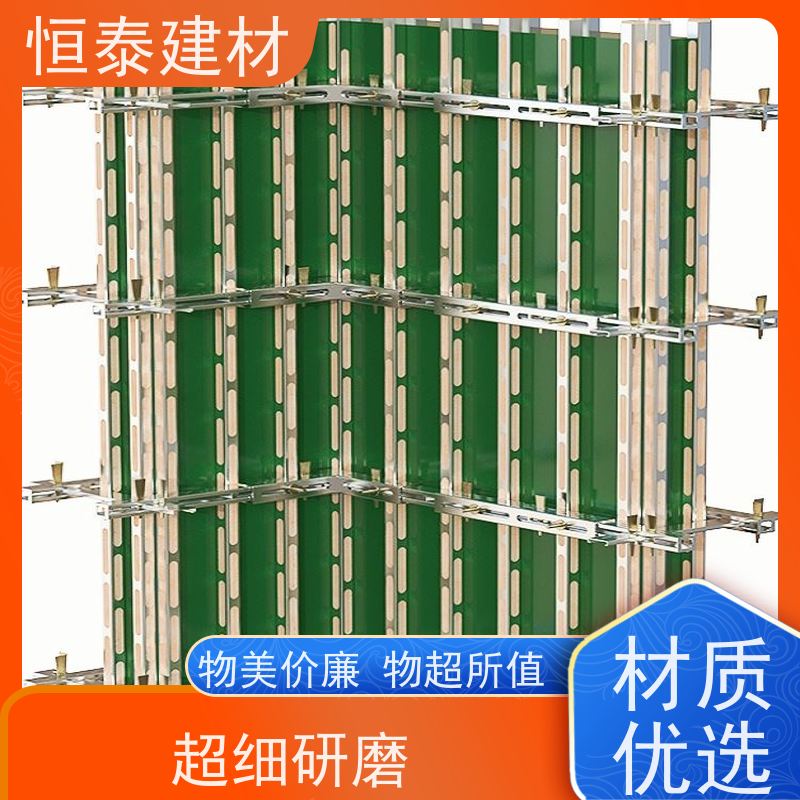 恒泰建材 热镀锌防锈 钢背楞模板加固体系 抗摔打耐腐蚀