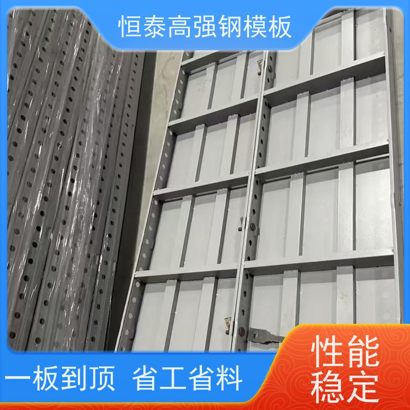 恒泰 节省项目施工成本 替代铝模板 现浇建筑模具