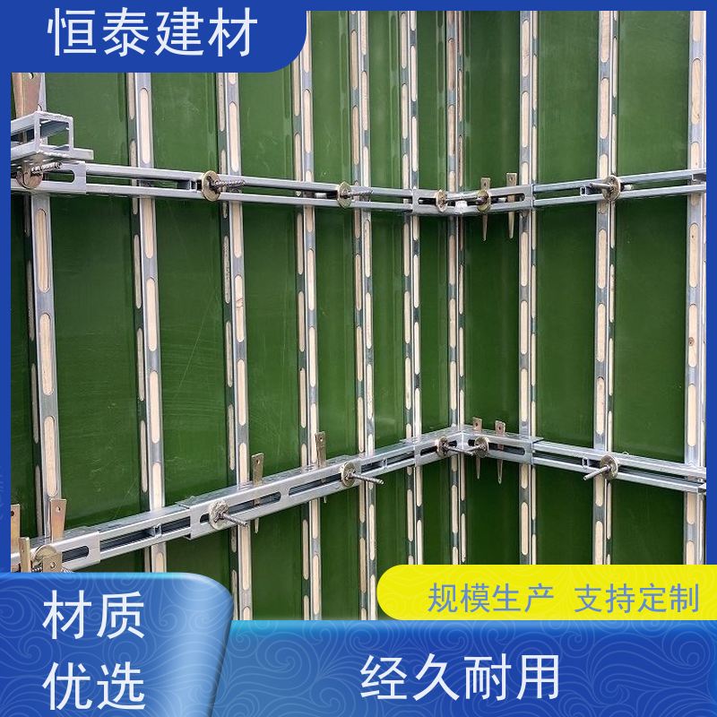 恒泰建材 壁厚3MM 主楞钢背楞 2.4米长 抗摔打耐腐蚀