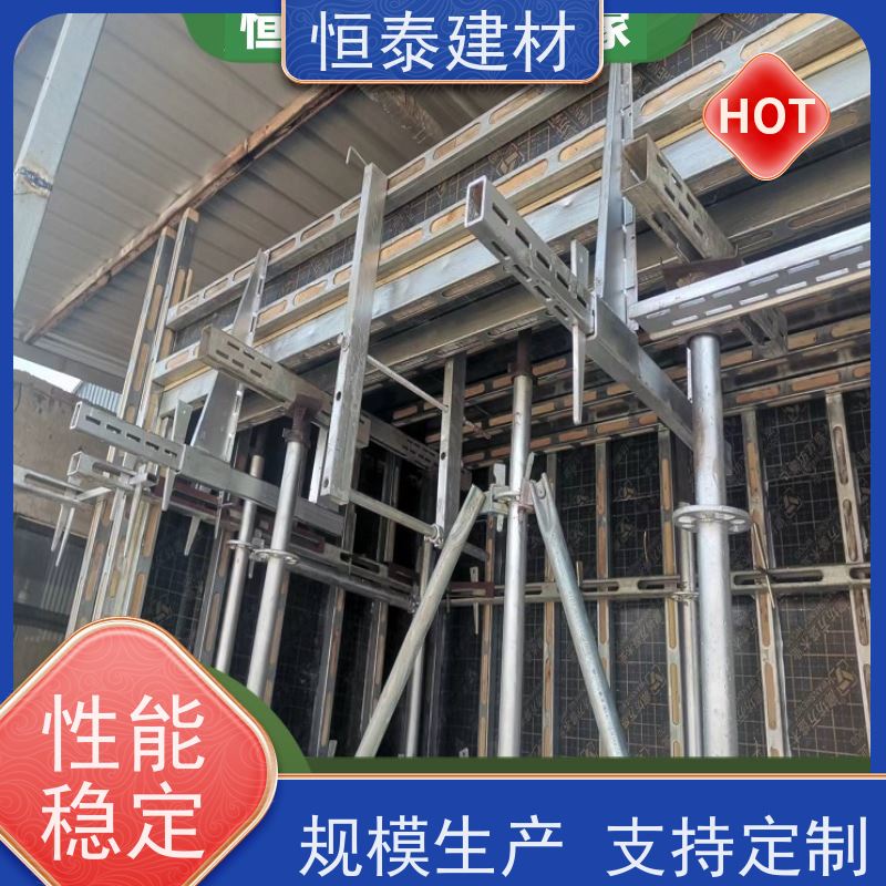 恒泰 壁厚3MM 横楞钢背楞 建筑项目模板加固 无需其他配件减少订钉