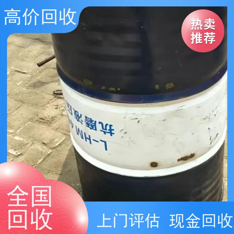 宗雨再生公司 变压器油回收 欢迎来电 现款现结 30分钟迅速上门