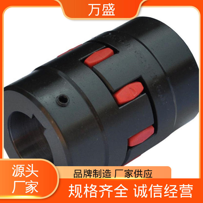 万盛 不易老化规格齐全 三爪式传动件 梅花联轴器