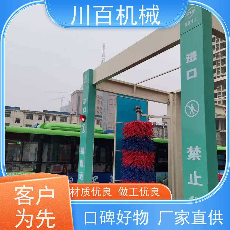 川百机械 大巴往复洗车机 红外线感应 效率超高 性能可靠 操作简便