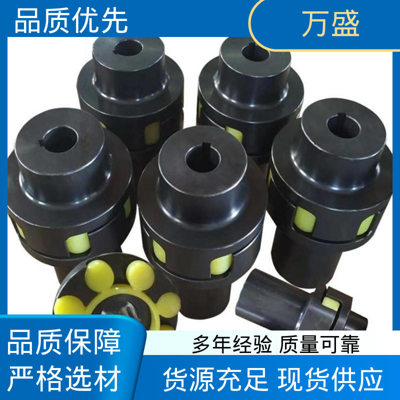 万盛 三爪式传动件 MLL型带制动轮梅花联轴器 螺杆空压机配件