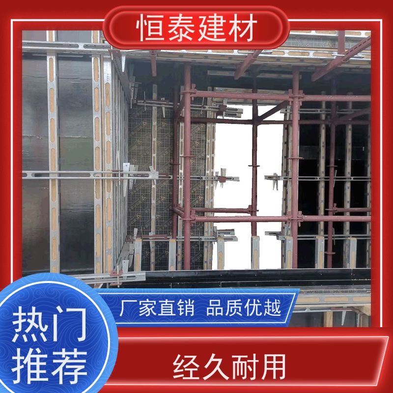恒泰建材 热镀锌防锈 主楞钢背楞 1.5米长 剪力墙模板支撑