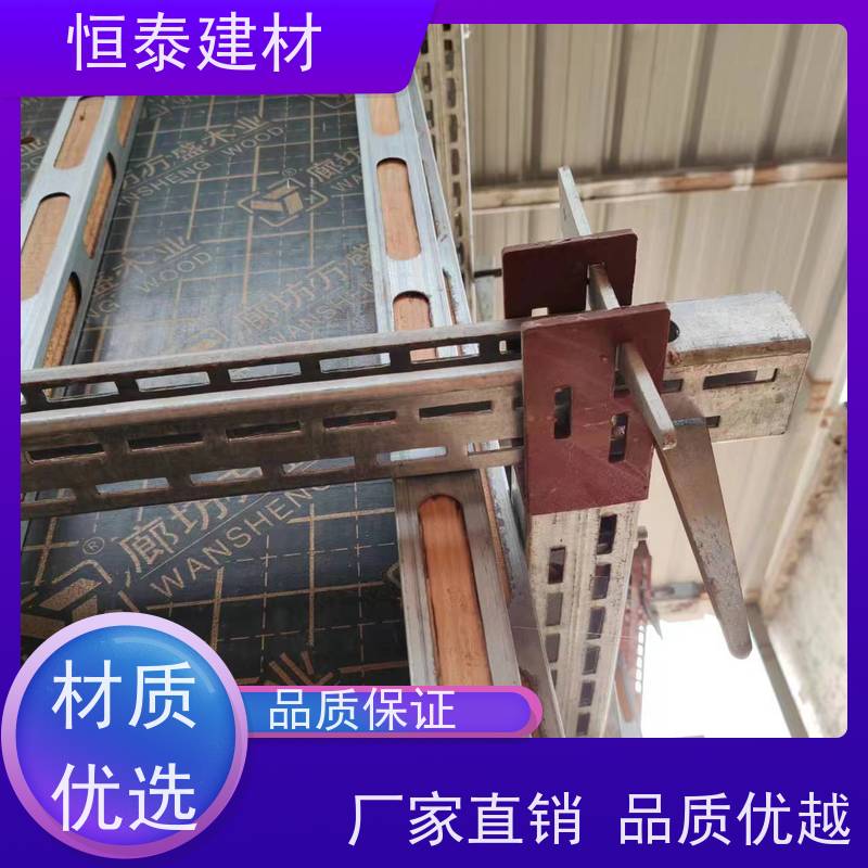 恒泰建材 壁厚3MM 钢背楞加固件 2.1米长 加固高强钢模具