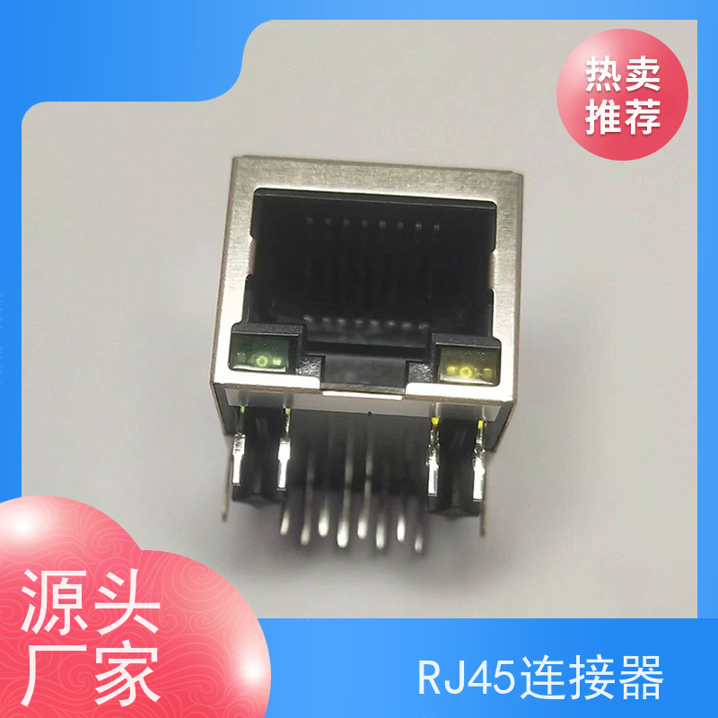 RJ45网络变压器 插座直插 数据传输端口 RA19013H02GA型 网口连接器