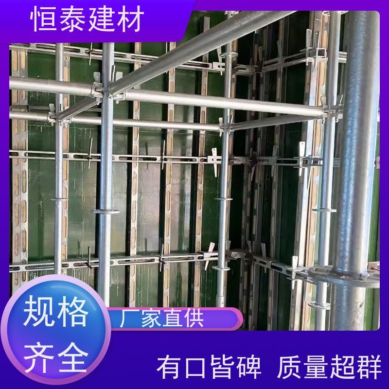 恒泰 壁厚3MM 主楞钢背楞 剪力墙模板加固 通用性强