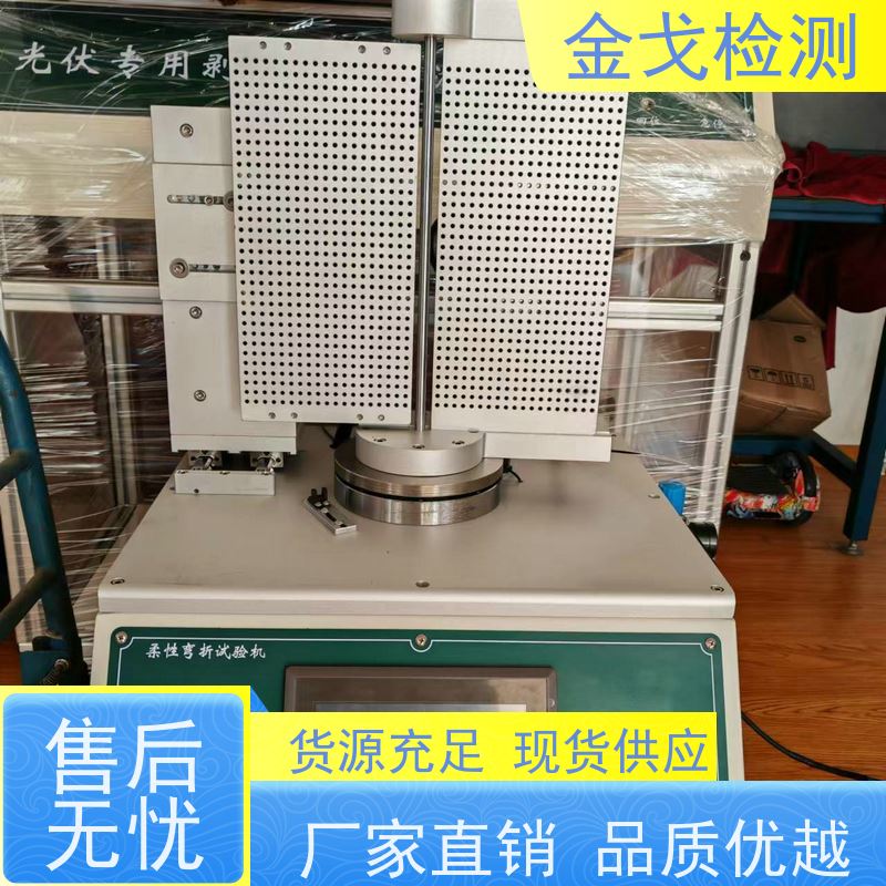 金戈检测 手机自动弯曲测试仪 视其龟裂 坚韧 稳定 按需求定制