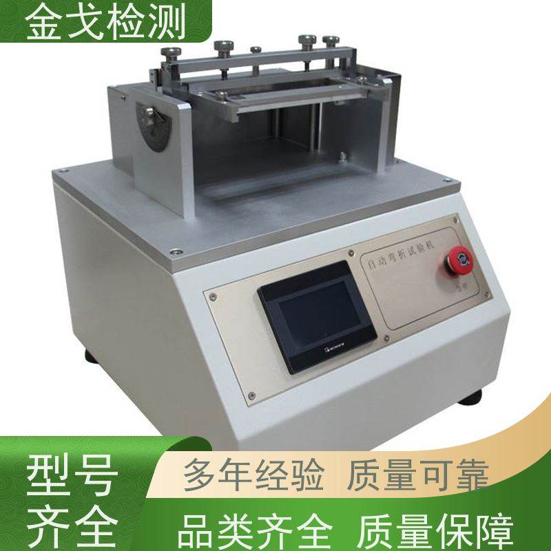 金戈检测 柔性材料重压弯折测试仪 视其龟裂 坚韧 稳定 非标定制