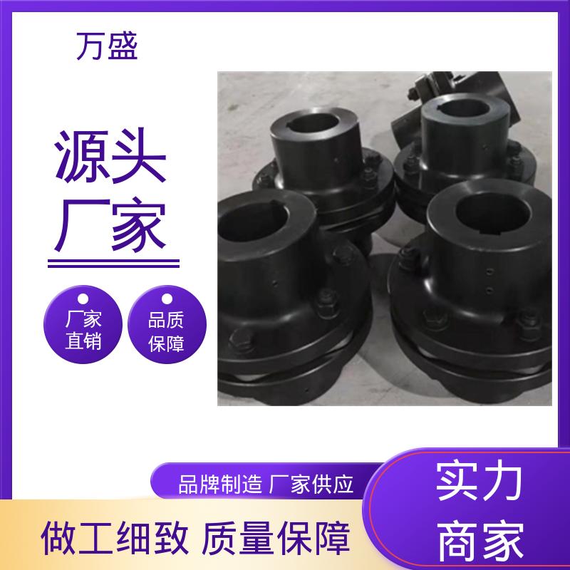 搅拌机 包装机械等各种设备 磨浆机 单双膜片式弹性联轴节 万盛