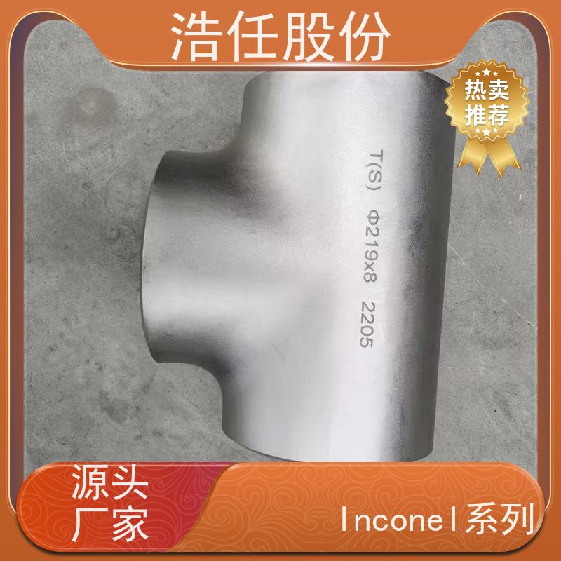 浩任股份 英科乃尔718 不锈钢钢管 光亮研磨圆棒材 具有较高的淬透性