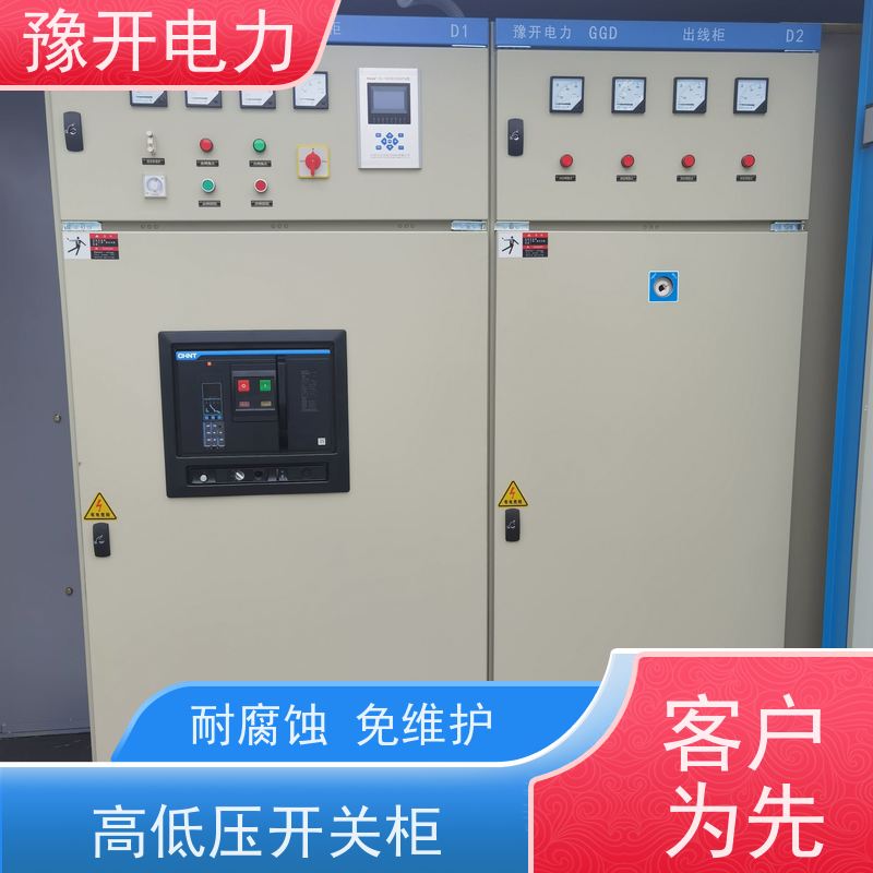 豫开电力 10KV配电成套全绝缘环网柜 一体化设计 使用范围广